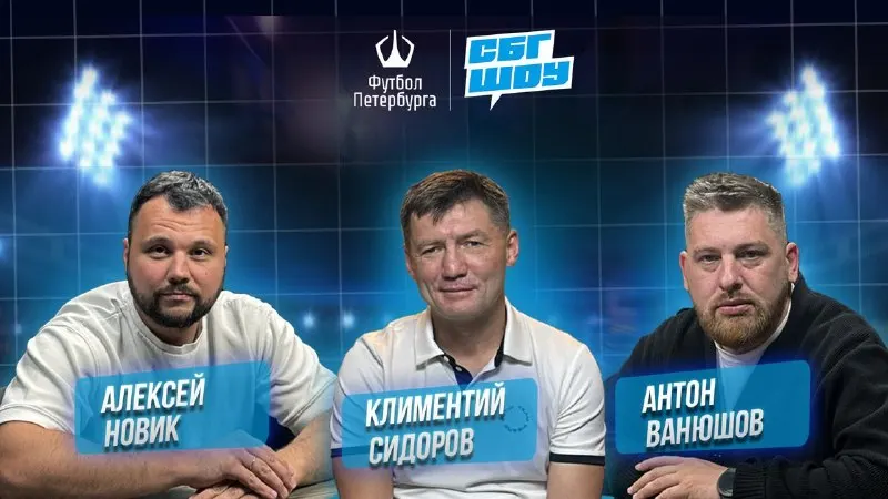 Пост канала «СБГ ШОУ» от 7 сентября 2026 г.