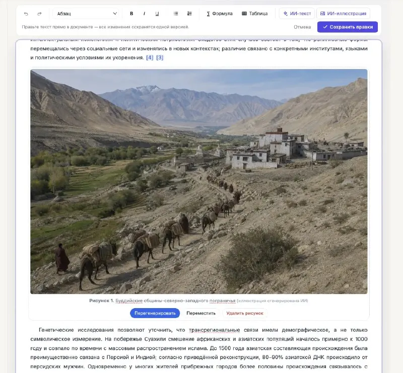 Пост канала «SciArticle» от 20 сентября 2026 г.