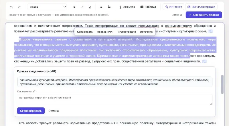 Пост канала «SciArticle» от 21 сентября 2026 г.