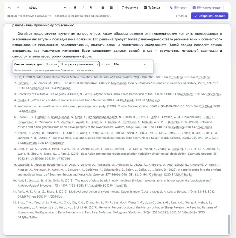 Пост канала «SciArticle» от 23 сентября 2026 г.
