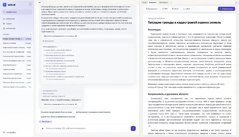 Пост канала «SciArticle» от 28 сентября 2026 г.