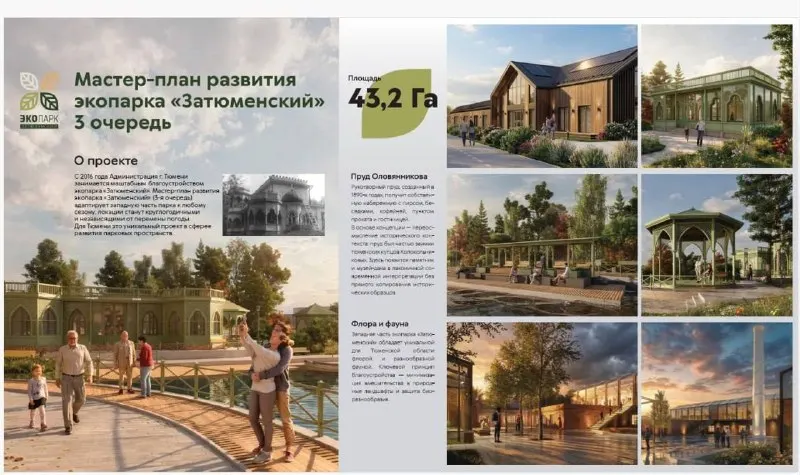 Пост канала «Столица деревень» от 30 сентября 2026 г.