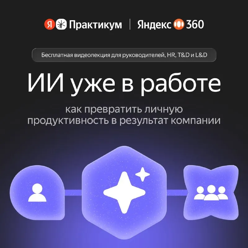 Пост канала «Управление персоналом | hr, карьера, кадры» от 28 сентября 2026 г.