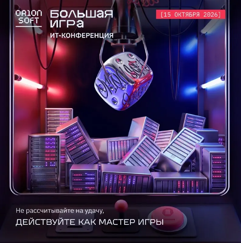 Пост канала «Анонсы ИБ мероприятий» от 28 сентября 2026 г.