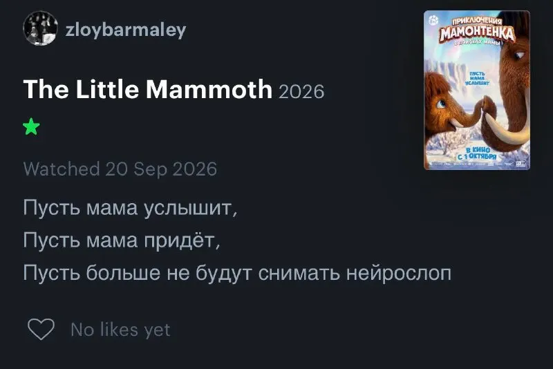 Post by “Седьмое искусство” from September 20, 2026