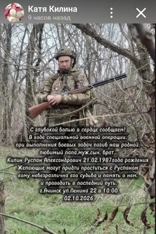 Post by “СЕМЬЯ ПРАВА!” from September 30, 2026