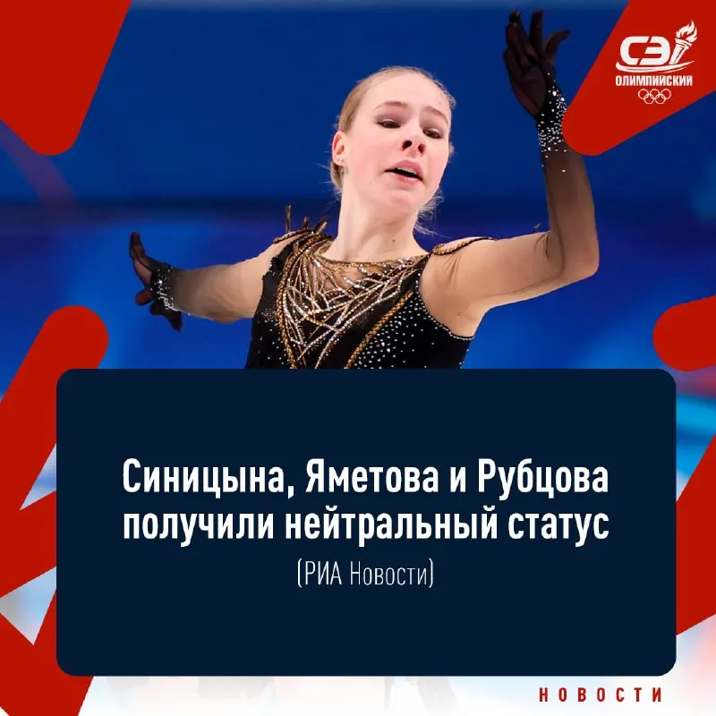 Пост канала ««СЭ» Олимпийский» от 29 сентября 2026 г.