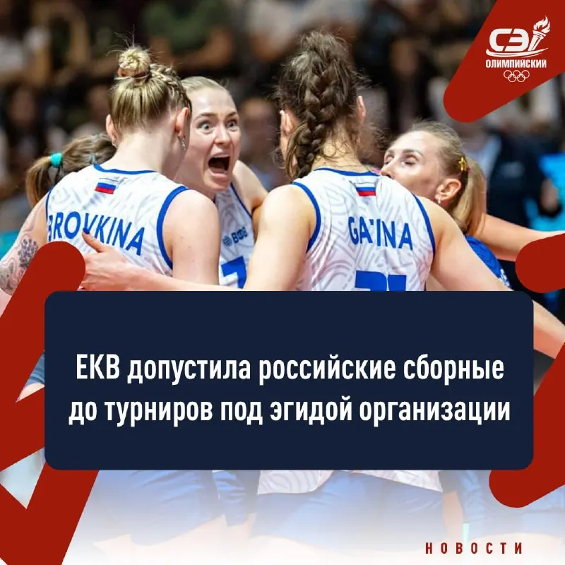 Пост канала ««СЭ» Олимпийский» от 30 сентября 2026 г.