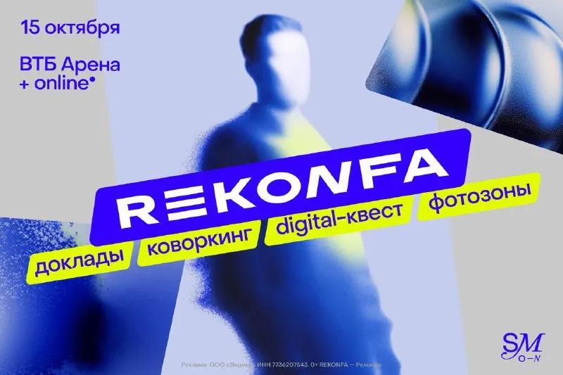 Пост канала «SM only news» от 29 сентября 2026 г.