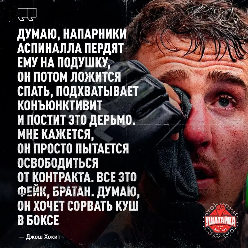 Post by “Ушатайка” from September 28, 2026