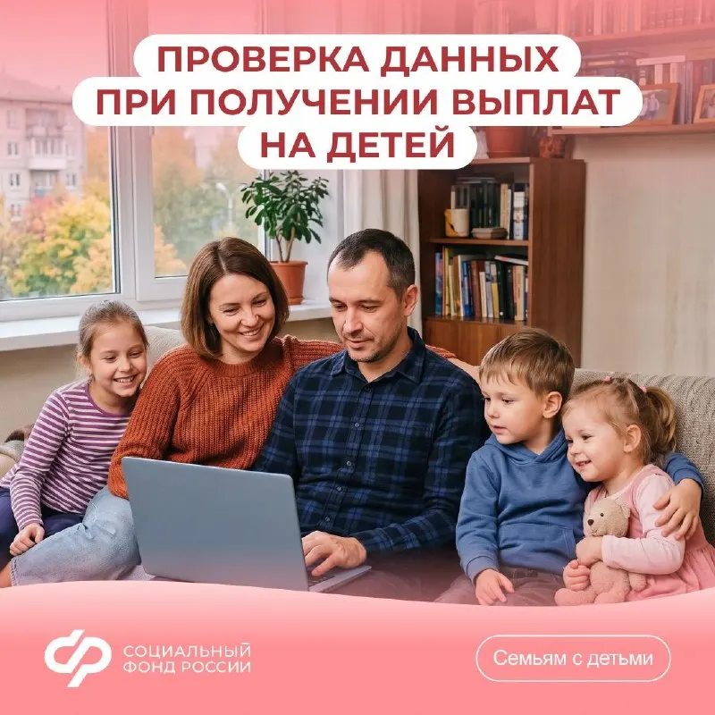 Пост канала «Социальный фонд России» от 28 сентября 2026 г.
