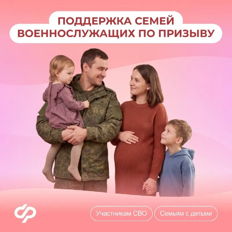 Пост канала «Социальный фонд России» от 29 сентября 2026 г.