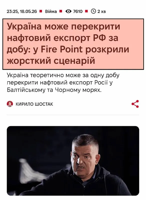 Пост канала «Шалений Кіт» от 26 сентября 2026 г.