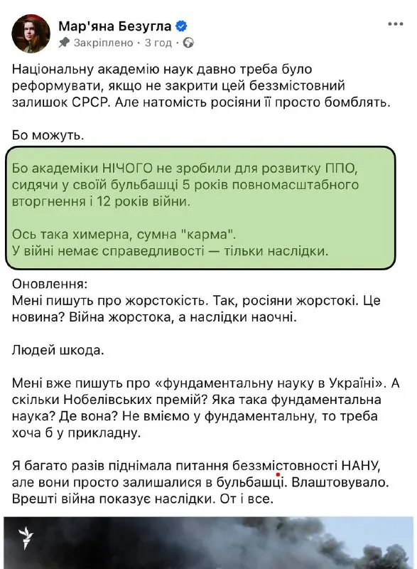 Пост канала «Шалений Кіт» от 28 сентября 2026 г.