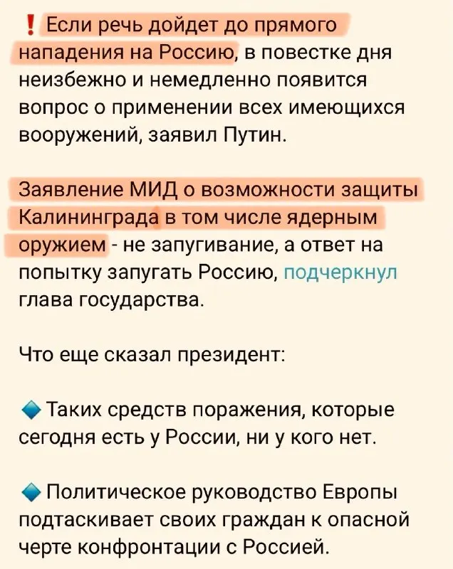 Пост канала «Шрайк Ньюс» от 1 октября 2026 г.