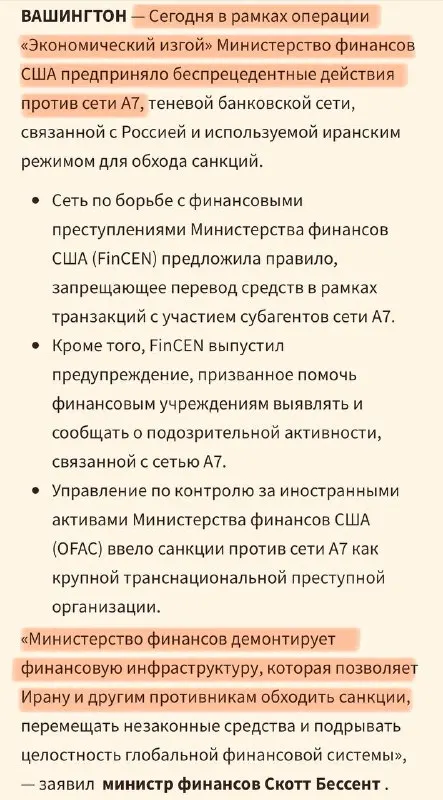 Пост канала «Шрайк Ньюс» от 1 октября 2026 г.