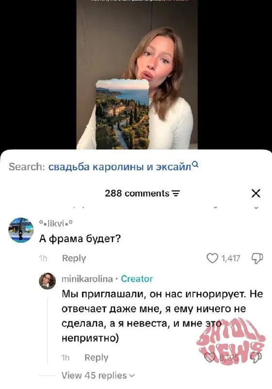 Пост из SHTOLL NEWS💋