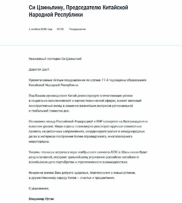 Post by “Китай — Вавилов” from October 1, 2026