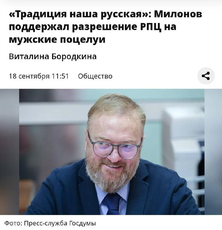 Пост канала «Шутка юмора 🤣» от 19 сентября 2025 г.