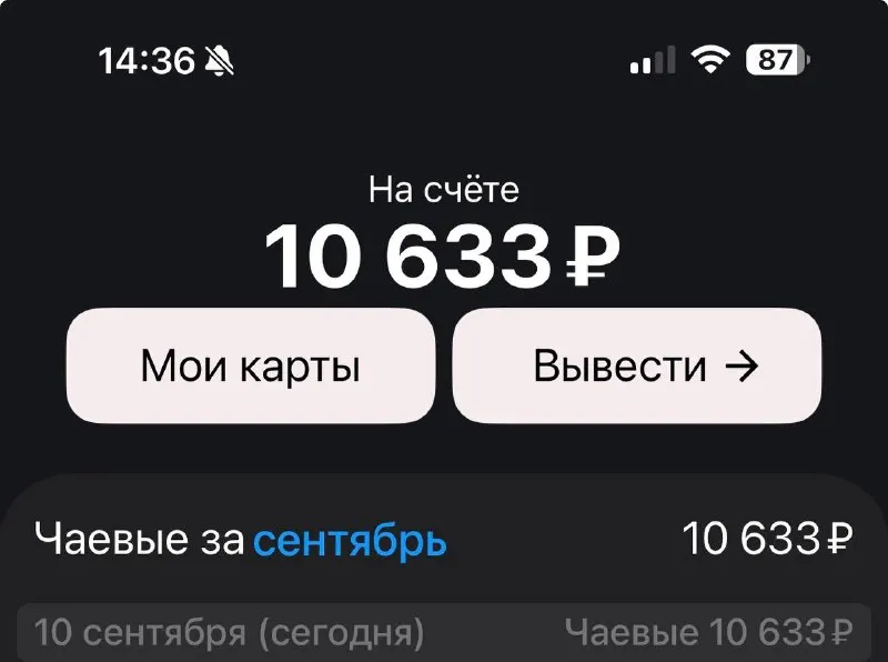Пост канала «ГРЕЗЕ, ЗАТКНИСЬ» от 10 сентября 2026 г.