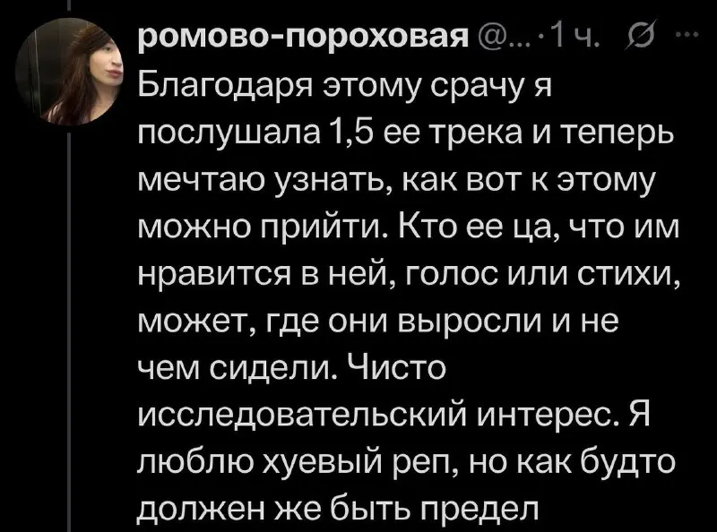 Пост канала «ГРЕЗЕ, ЗАТКНИСЬ» от 23 сентября 2026 г.
