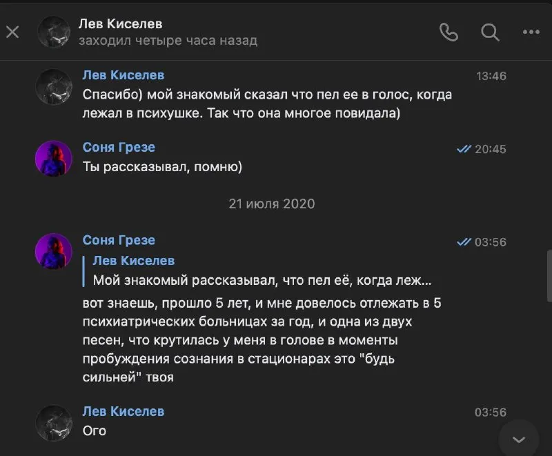 Пост канала «ГРЕЗЕ, ЗАТКНИСЬ» от 25 сентября 2026 г.