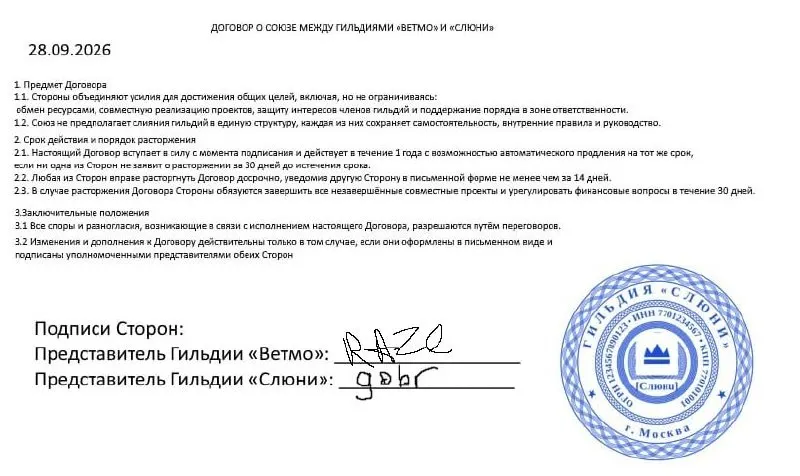 Пост канала «shadowraze» от 28 сентября 2026 г.