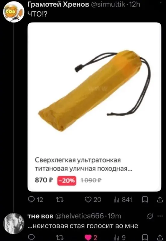 Пост канала «Признаки жизни · Николай Грунин» от 23 сентября 2026 г.