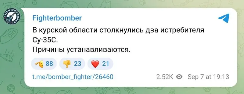 Пост канала «Сіль» от 7 сентября 2026 г.