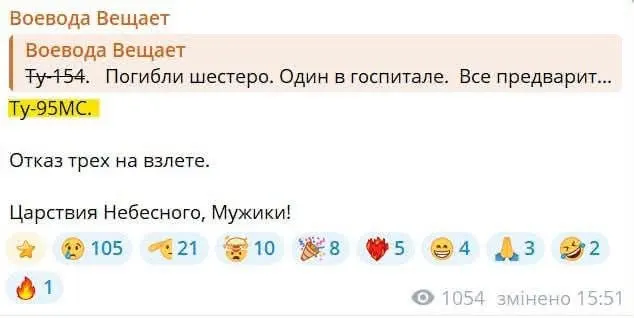 Пост канала «Сіль» от 29 сентября 2026 г.