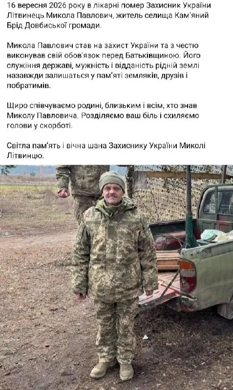Пост канала «ЛУГАНСКИЙ СВЯЗНОЙ» от 30 сентября 2026 г.