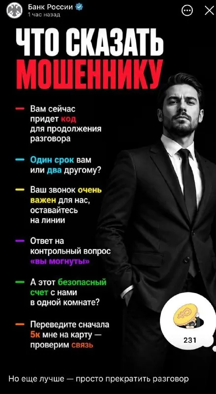 Пост канала «SCAMSHOT» от 29 сентября 2026 г.