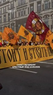 Пост канала «Славянская сестрица» от 13 сентября 2026 г.