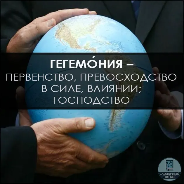 Пост канала «Словарный запас | Саморазвитие» от 24 сентября 2026 г.
