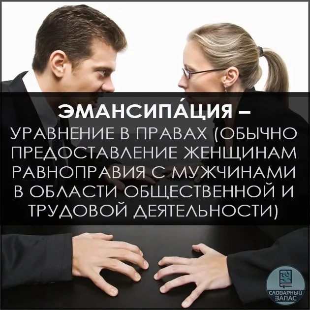 Пост канала «Словарный запас | Саморазвитие» от 25 сентября 2026 г.