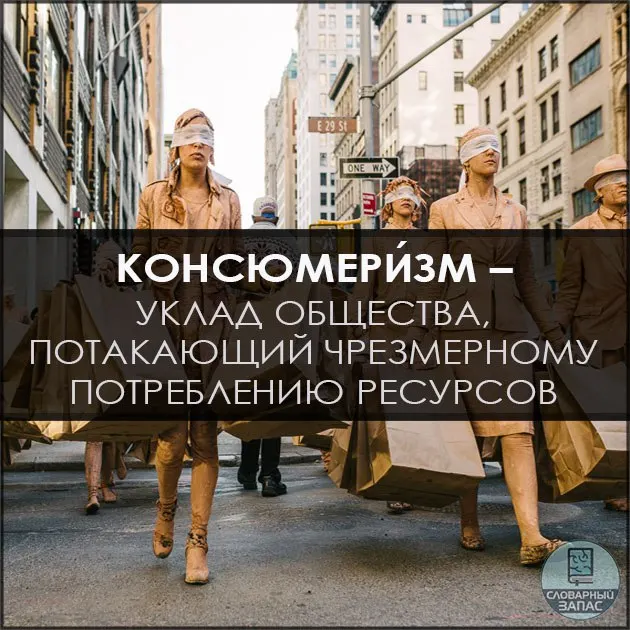 Пост канала «Словарный запас | Саморазвитие» от 25 сентября 2026 г.
