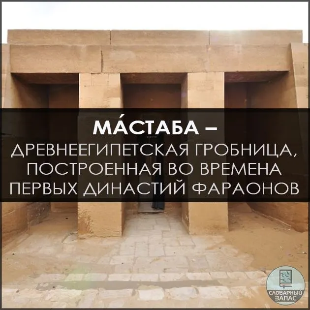 Пост канала «Словарный запас | Саморазвитие» от 26 сентября 2026 г.
