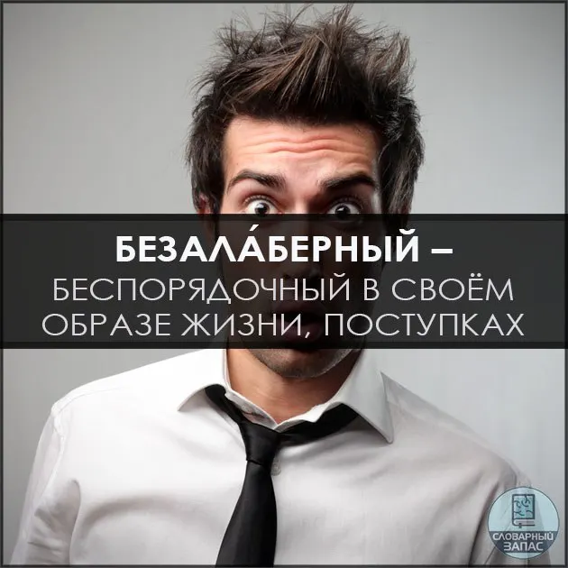 Пост канала «Словарный запас | Саморазвитие» от 27 сентября 2026 г.