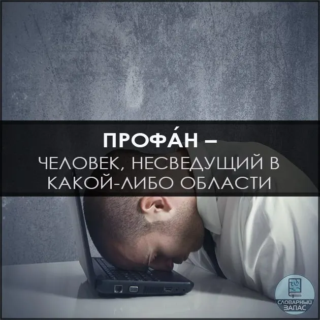 Пост канала «Словарный запас | Саморазвитие» от 29 сентября 2026 г.