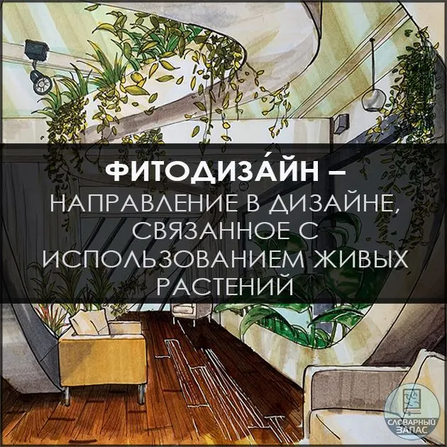Пост канала «Словарный запас | Саморазвитие» от 30 сентября 2026 г.