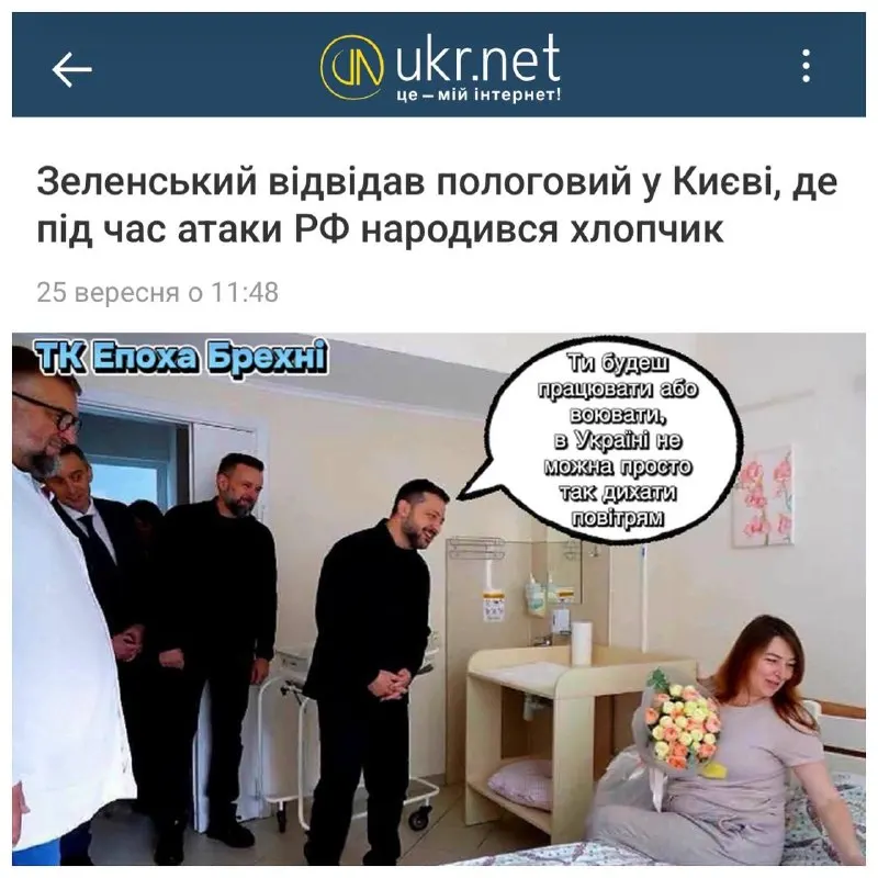 Пост канала «Епоха Брехні» от 27 сентября 2026 г.