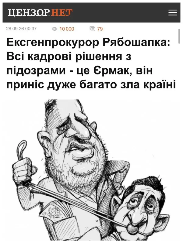 Пост канала «Епоха Брехні» от 28 сентября 2026 г.