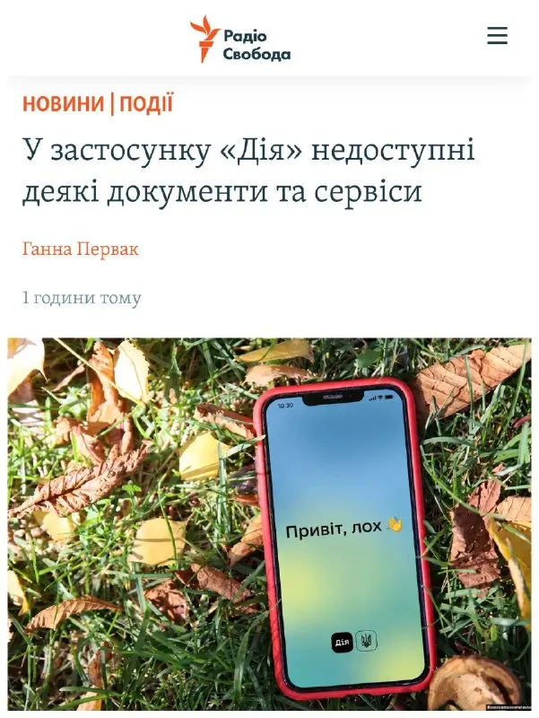 Пост канала «Епоха Брехні» от 28 сентября 2026 г.