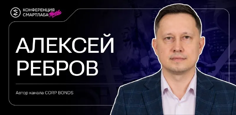 Пост канала «СМАРТЛАБ КОНФЕРЕНЦИИ» от 8 сентября 2026 г.