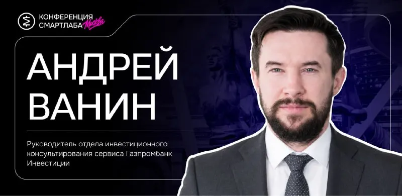 Пост канала «СМАРТЛАБ КОНФЕРЕНЦИИ» от 15 сентября 2026 г.