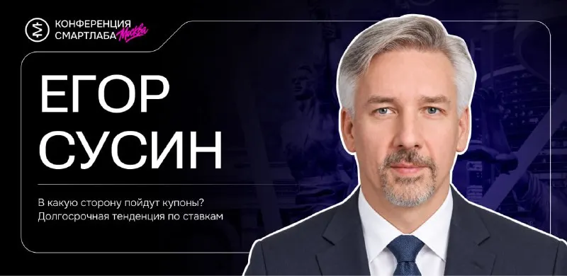 Пост канала «СМАРТЛАБ КОНФЕРЕНЦИИ» от 22 сентября 2026 г.