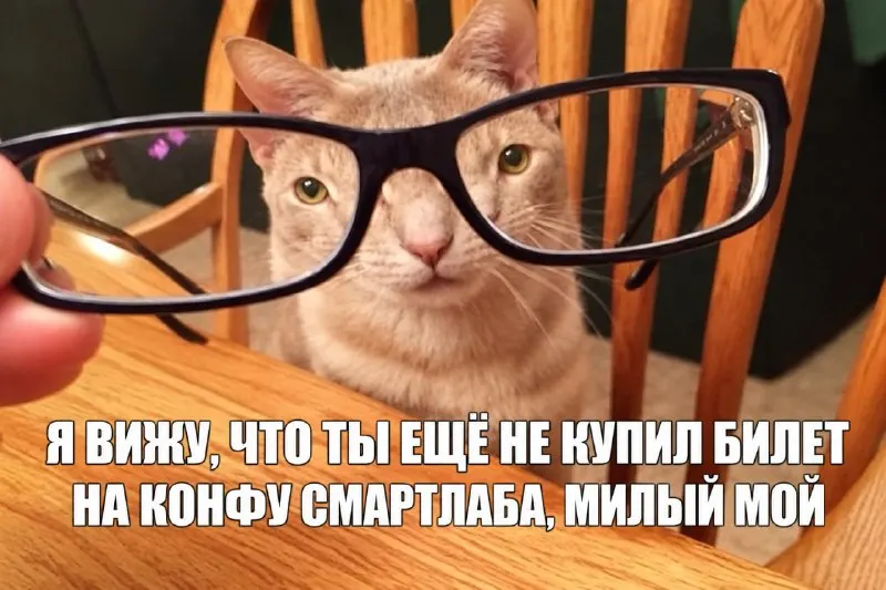 Post by “СМАРТЛАБ КОНФЕРЕНЦИИ” from September 30, 2026