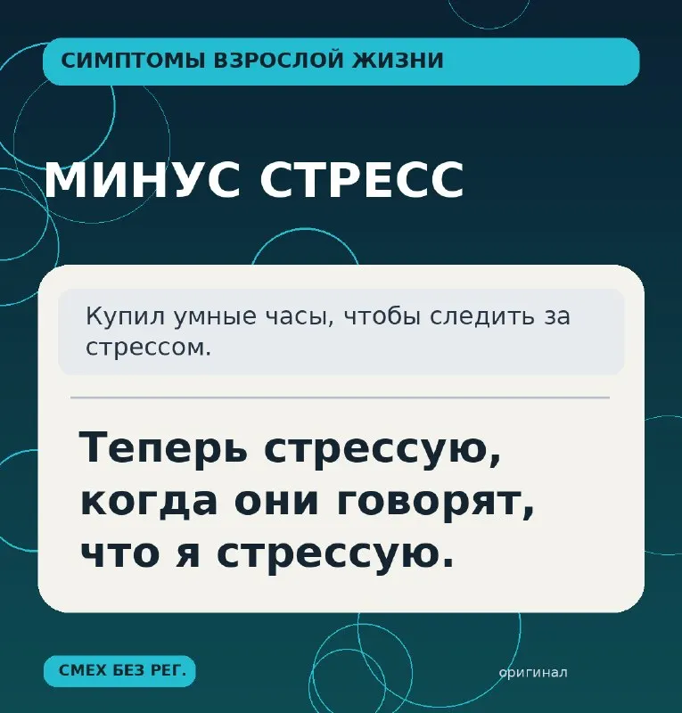Пост канала «Смех без регистрации 😂 Мемы» от 20 октября 2026 г.