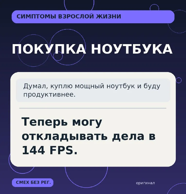 Пост канала «Смех без регистрации 😂 Мемы» от 21 октября 2026 г.