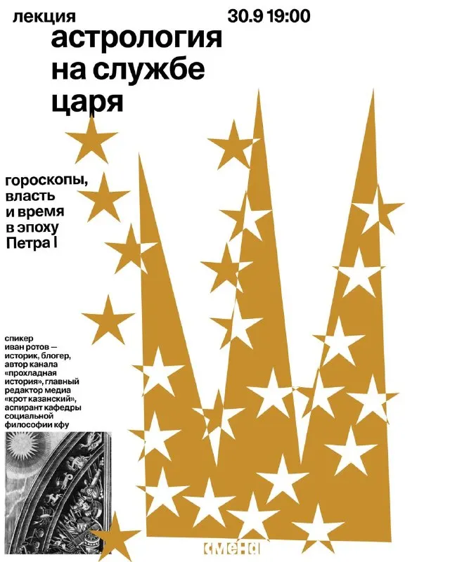 Пост канала «Рупор Смены» от 29 сентября 2026 г.